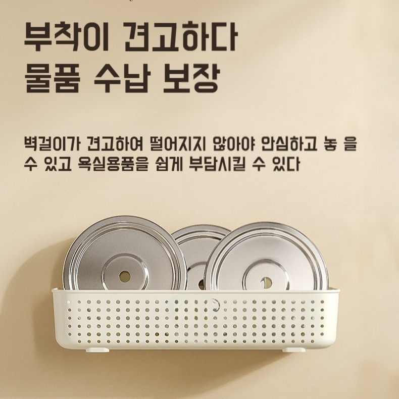 화장실 펀치프리 벽걸이 선반 벽수납 화장실 화장품 욕실 세면대 선반 화장대 수납선반