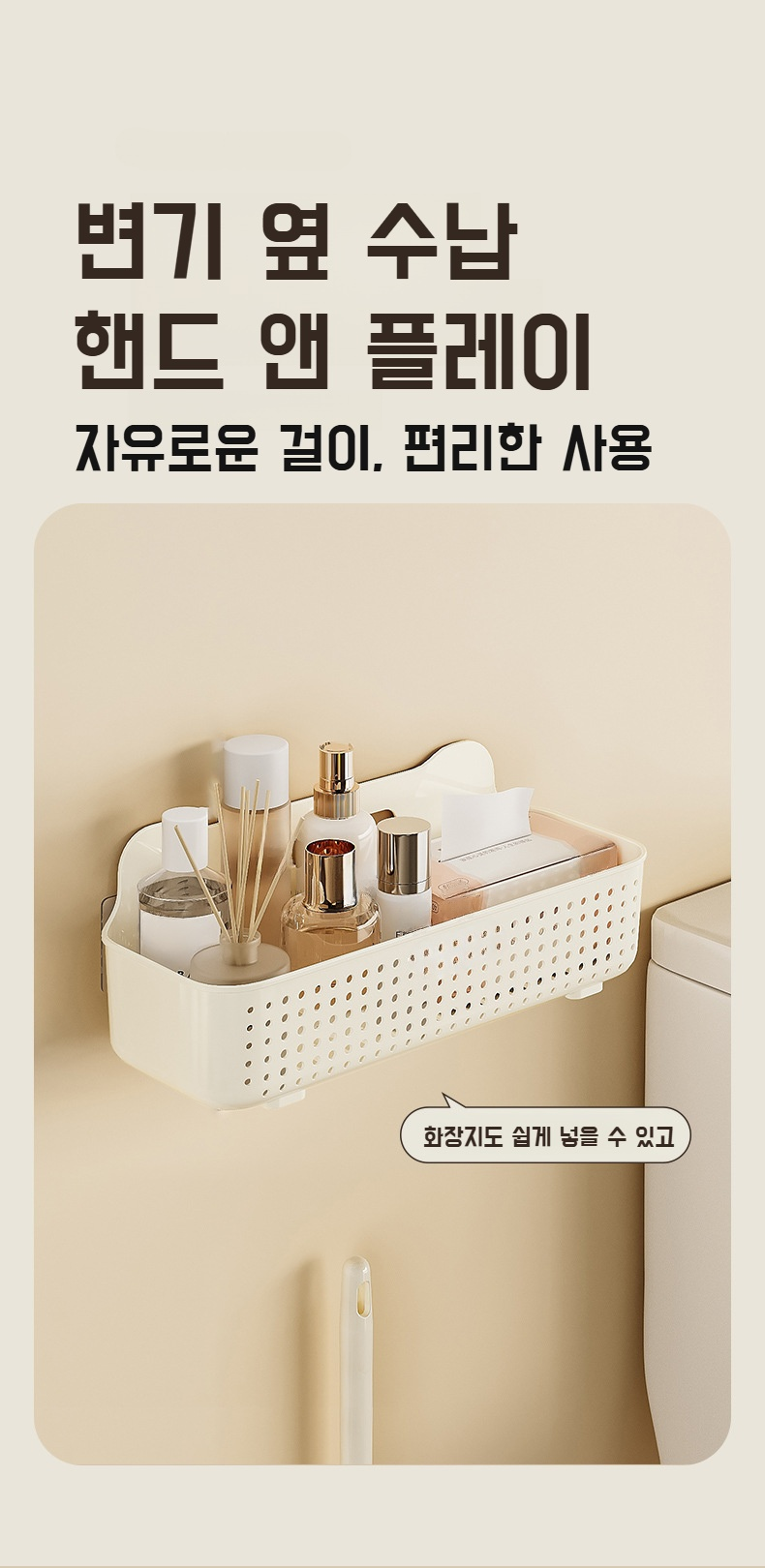 욕실 화장품 정리 벽걸이 선반 디테일