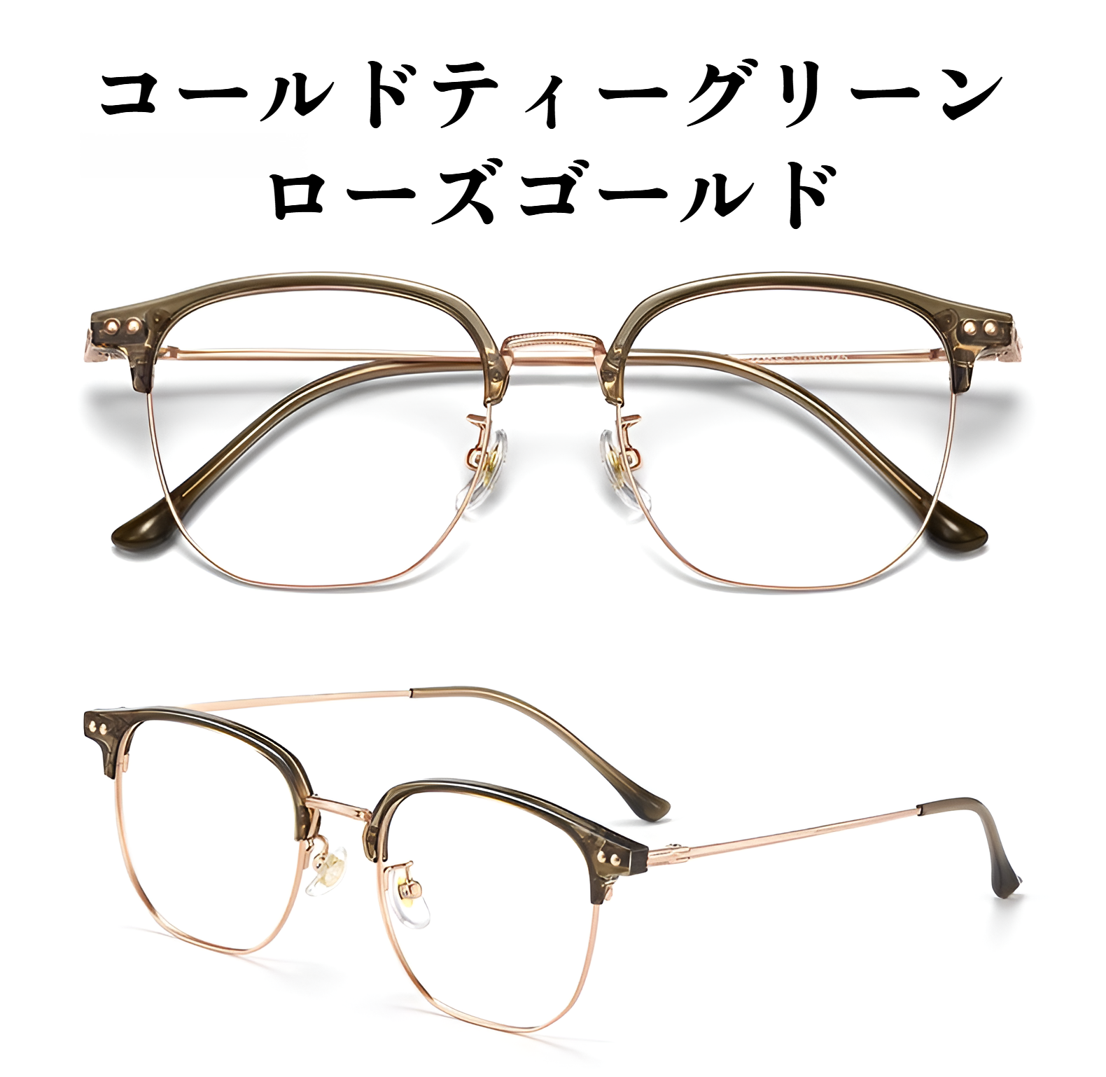 丹陽 純チタン ブルーライトカット メガネ 無地 レディース メガネ ファッション ハーフフレーム 眼鏡 ファッションアイテム