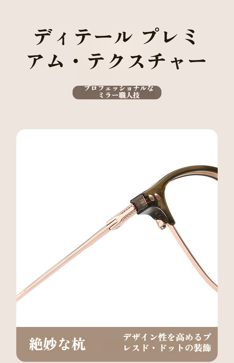 ファッションアイテムとしての丹陽メガネ着用例