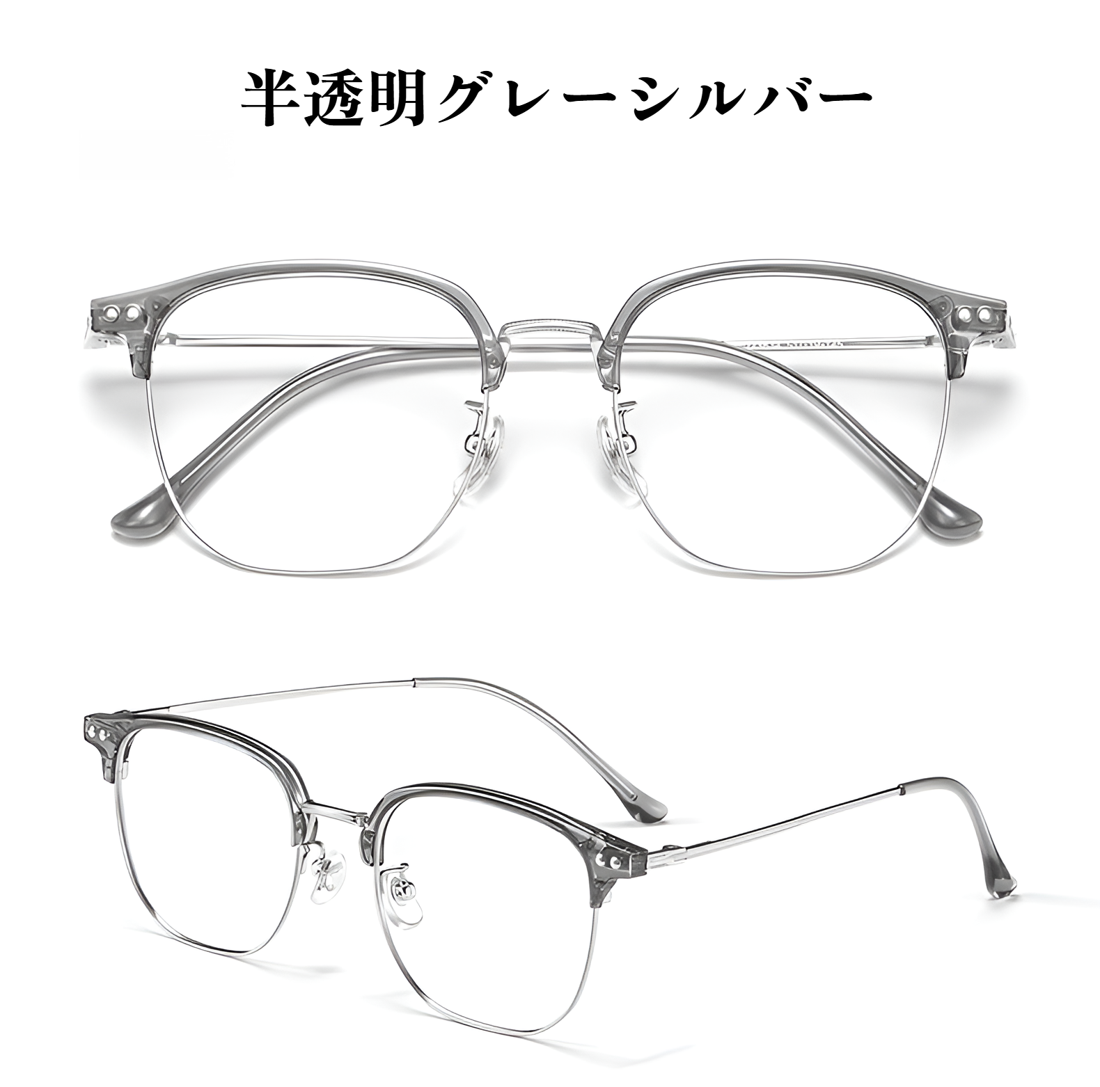 丹陽 純チタン ブルーライトカット メガネ 無地 レディース メガネ ファッション ハーフフレーム 眼鏡 ファッションアイテム