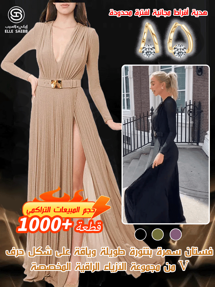 [هدية لفترة محدودة] فستان سهرة طويل بتنورة طويلة ورقبة على شكل حرف V من سلسلة الأزياء الراقية