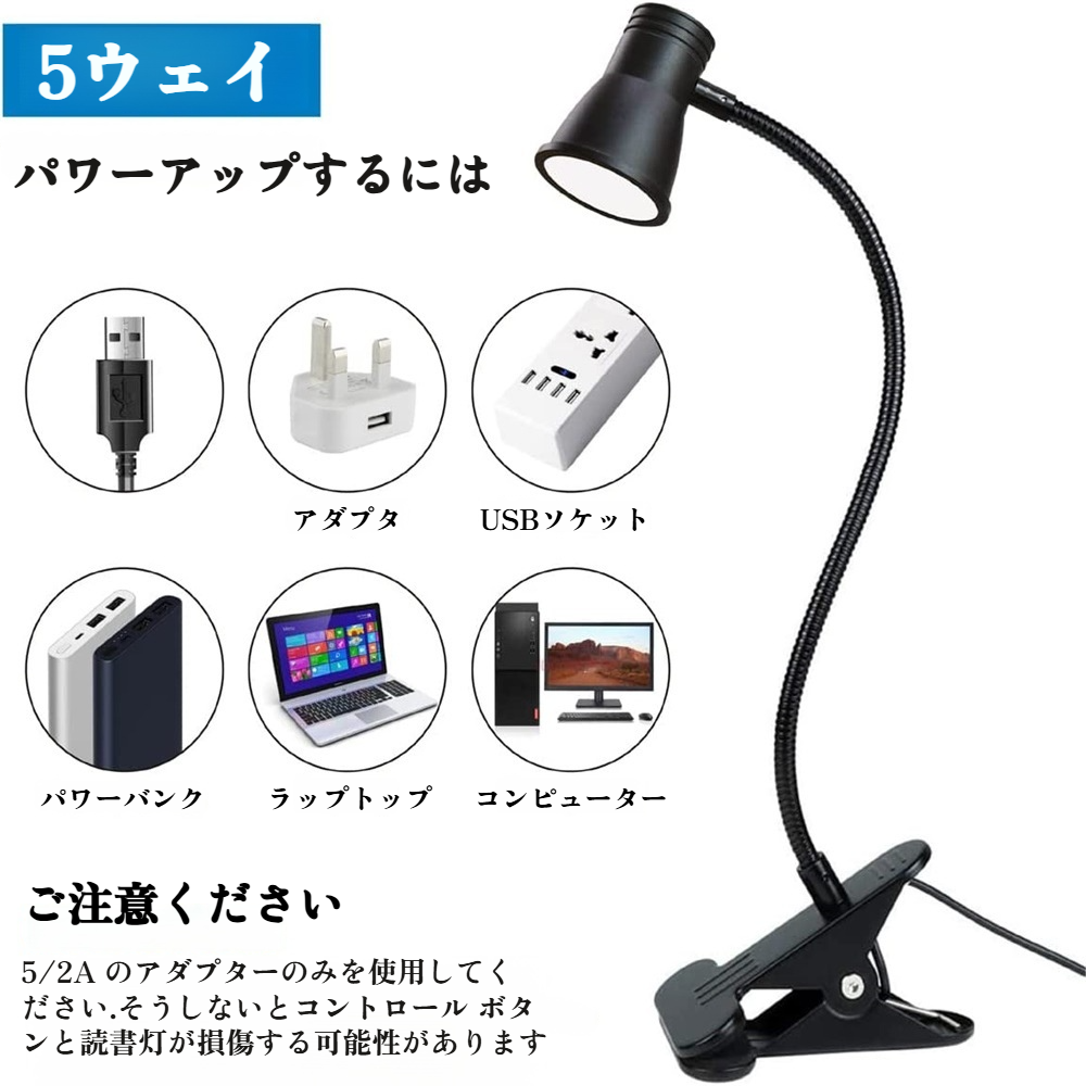 クリップライト LED 調光 調色 卓上ライト クリップ USB 読書灯 クリップ 充電式 3段階調色 10段階調光 省エネ 目に優しい 簡単操作 360度角度調節 LED 読書/勉強/仕事/卓上/ベ
