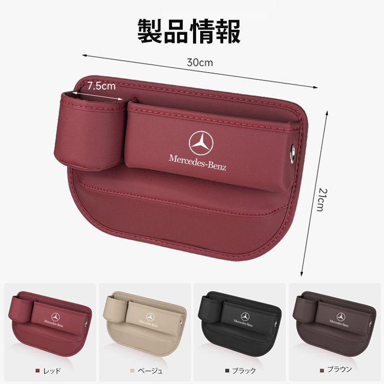 シート隙間収納ボックス