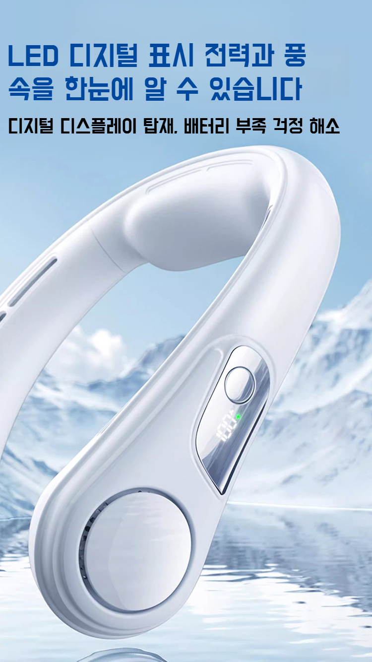 휴대가 간편한 게으름뱅이 목걸이 선풍기