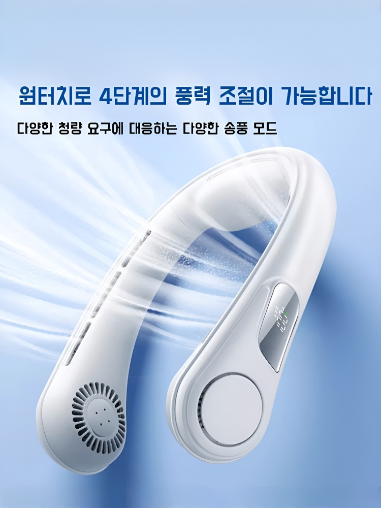 기악당 휴대용 에어컨 게으름뱅이 목걸이 선풍기 경음 소형 Usb 충전 야외 휴대용 냉방 선풍기