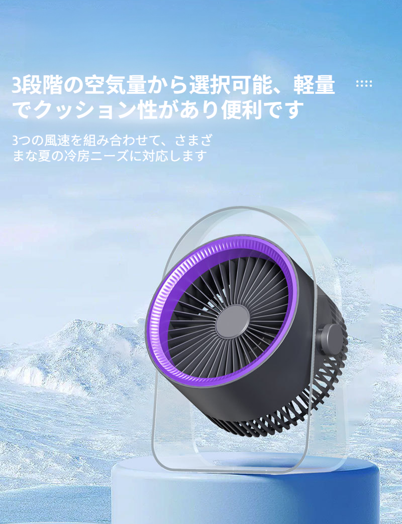 多機能デスクトップファンのパッケージ内容