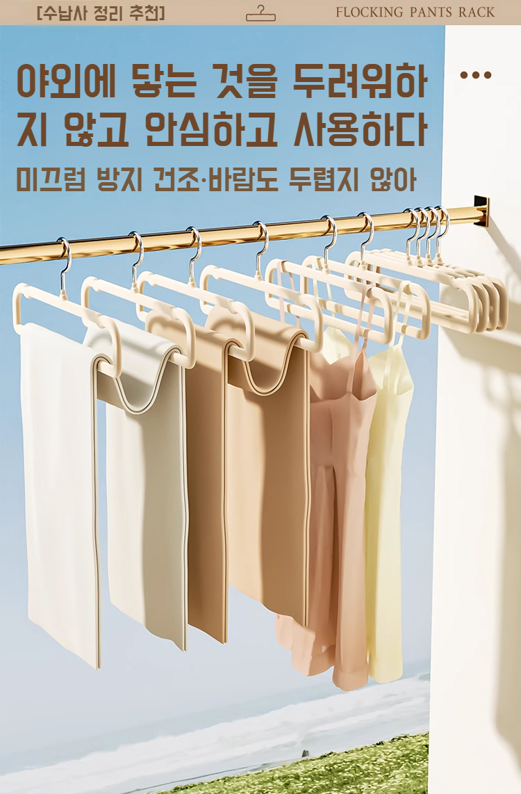 헴라인 디자인이 적용된 옷걸이 디테일