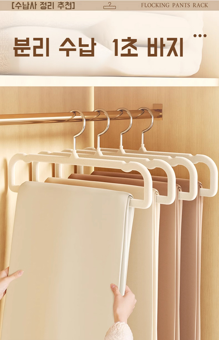 미끄럼 방지 기능이 강조된 옷걸이