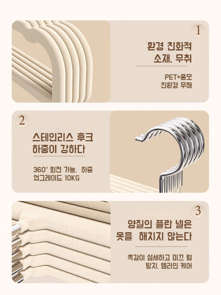 가정용 옷걸이 마스터 다용도 헴라인 수납 정리 옷걸이 미끄럼 방지 공간 절약 플란넬 가정용 옷장걸이