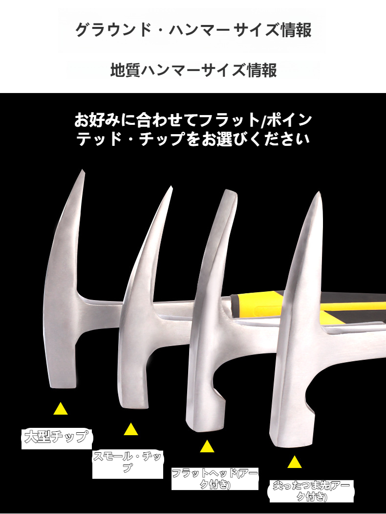 地質調査で使用するマイニングハンマー