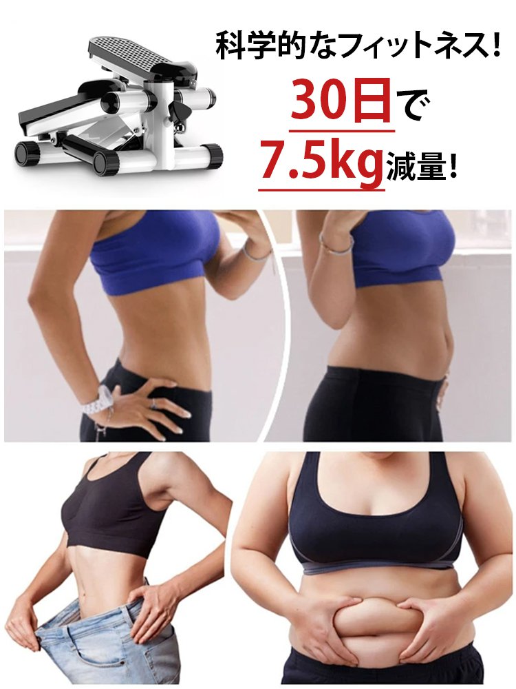 家庭用ステッパー