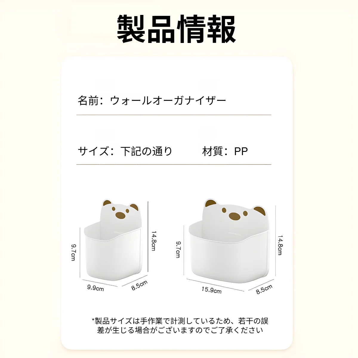 収納スペース付きティッシュボックスの内部構造