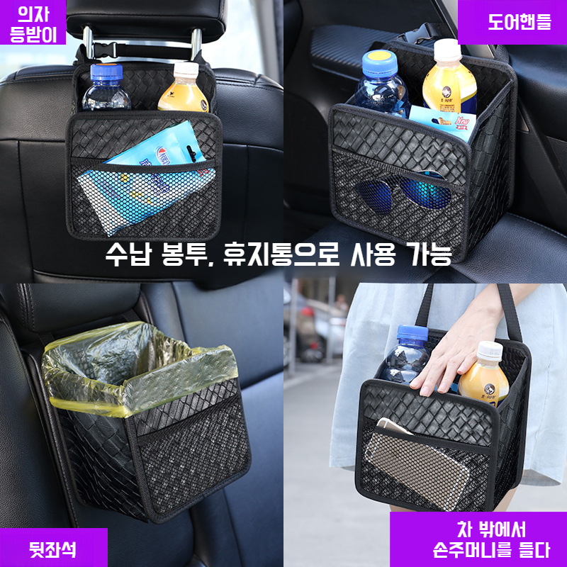 차량용 사각 대용량 접이식 수납 파우치 수납 파우치 인테리어 용품 수납함