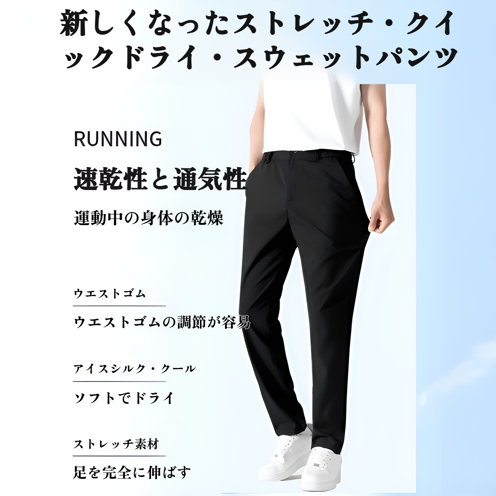 メンズ ロングパンツ 夏服 冷感パンツ アイスシルクパンツ 接触冷感 薄手 涼しい イージーパンツ ストレッチ 夏 春 秋