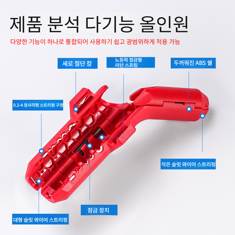 다기능 내구성 강한 곡선형 빠른 탈피 플라이어