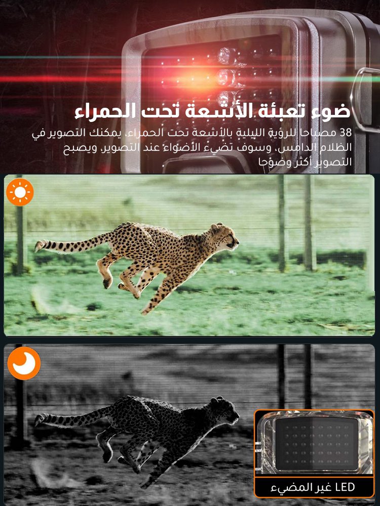 أداة رؤية ليلية عالية الدقة