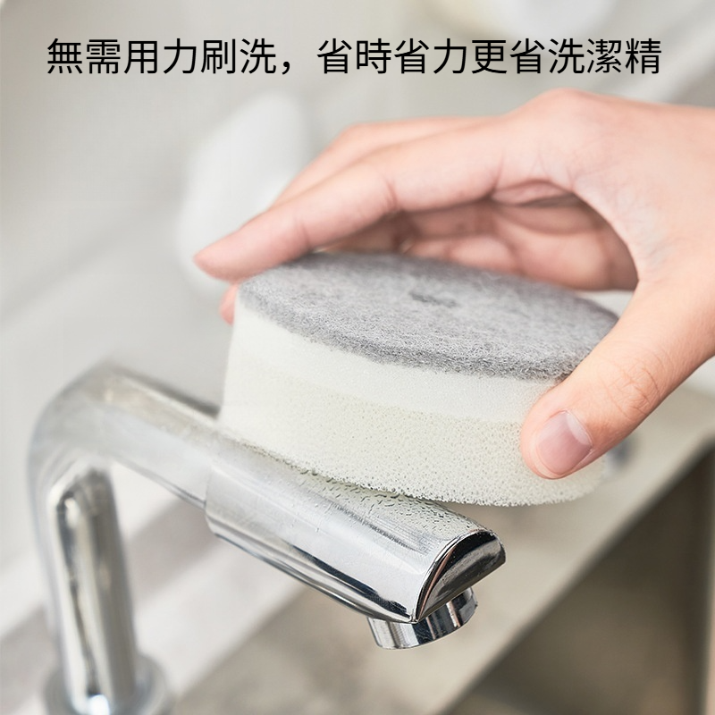 洗碗去污海綿