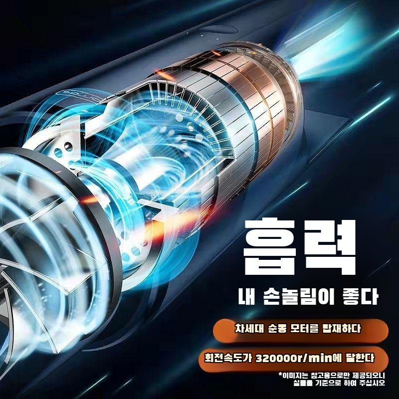 차량용 무선청소기 강력 고출력 고흡력 미니 핸디 차량용 청소기 가정용 실내 소형
