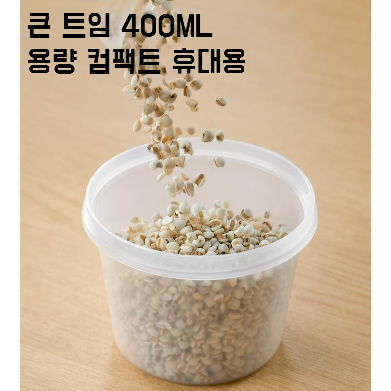 식품급 수납함 밀폐 방습 뚜껑이 오곡 잡곡 수납함 파 생강 마늘 밀폐통 보관함