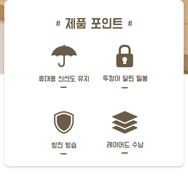 방습 뚜껑으로 신선도 유지 수납함