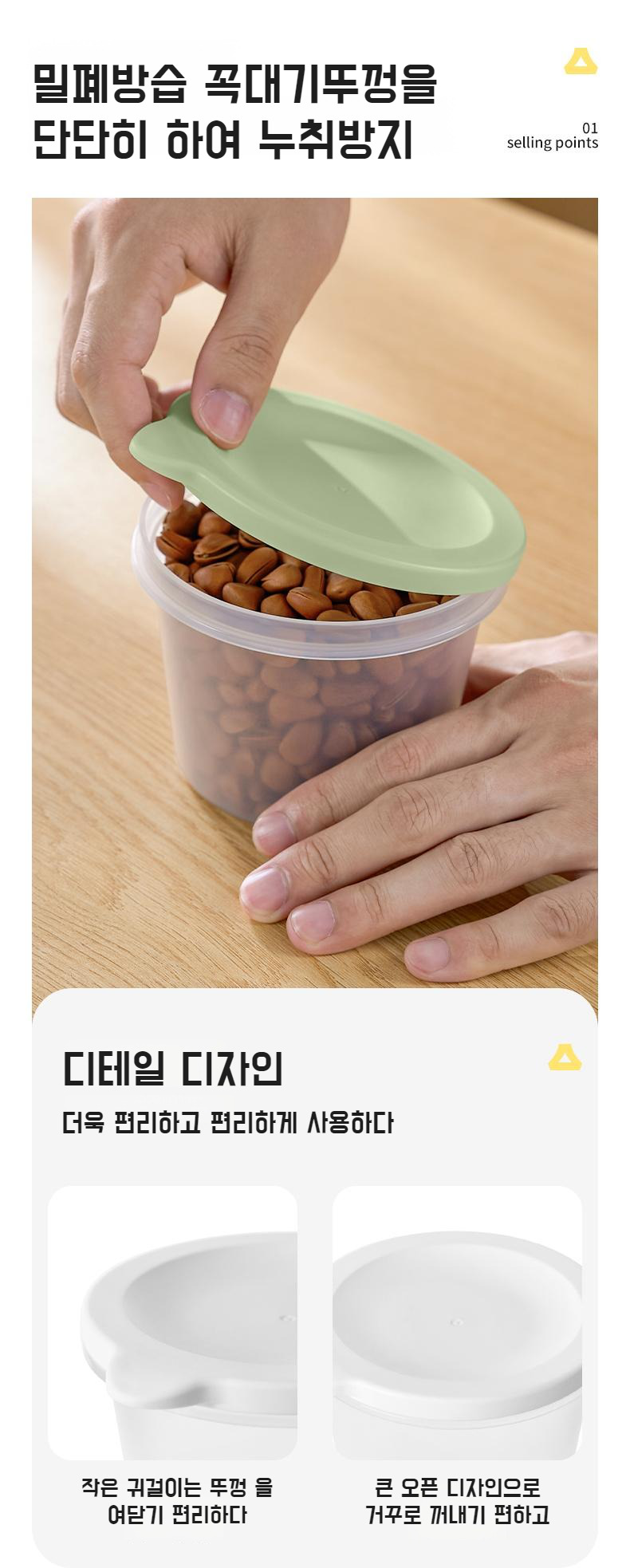 투명 소재 식품 보관함