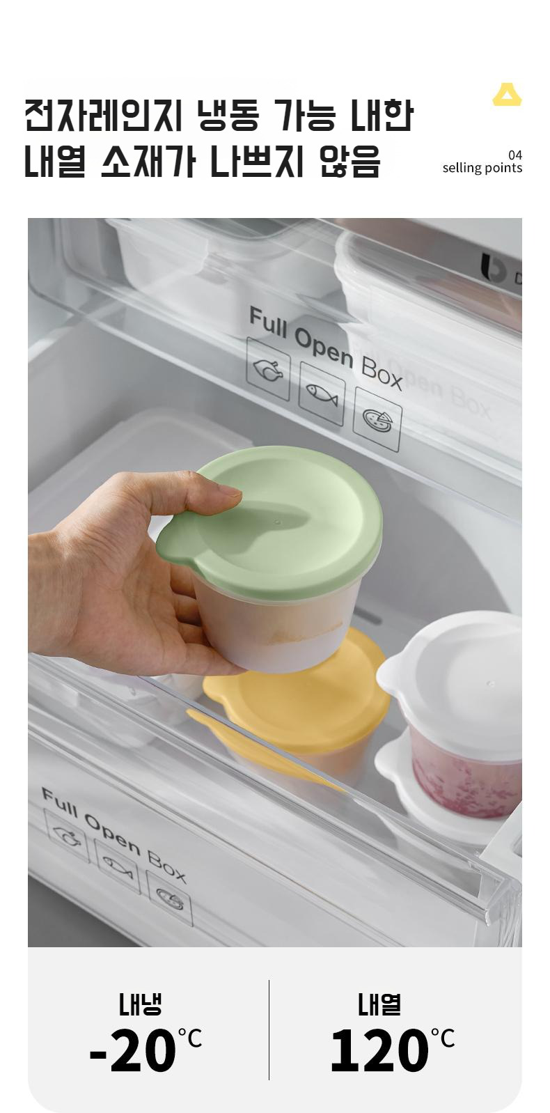 식품급 플라스틱 밀폐 수납함