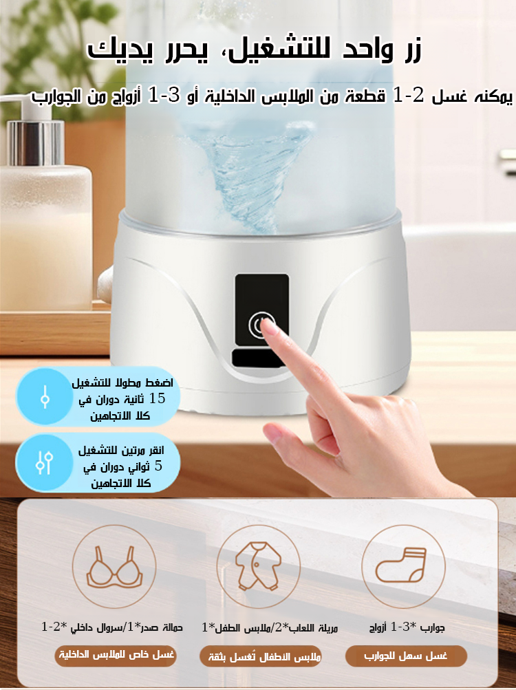 كوب غسيل محمول صغير للملابس الداخلية