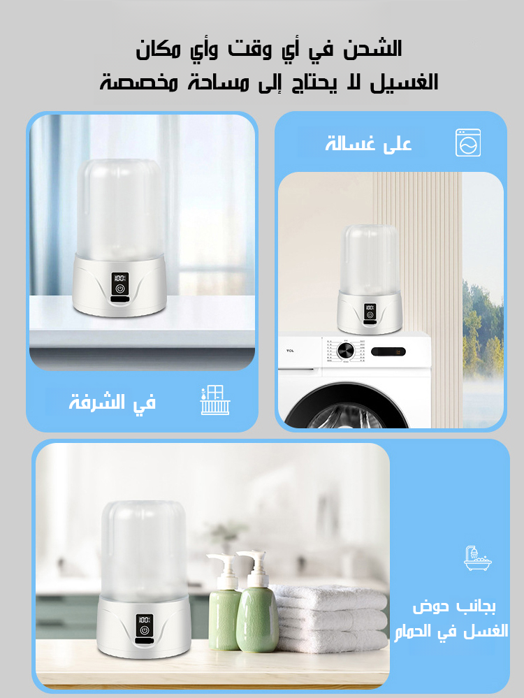 كوب غسيل محمول صغير للملابس الداخلية