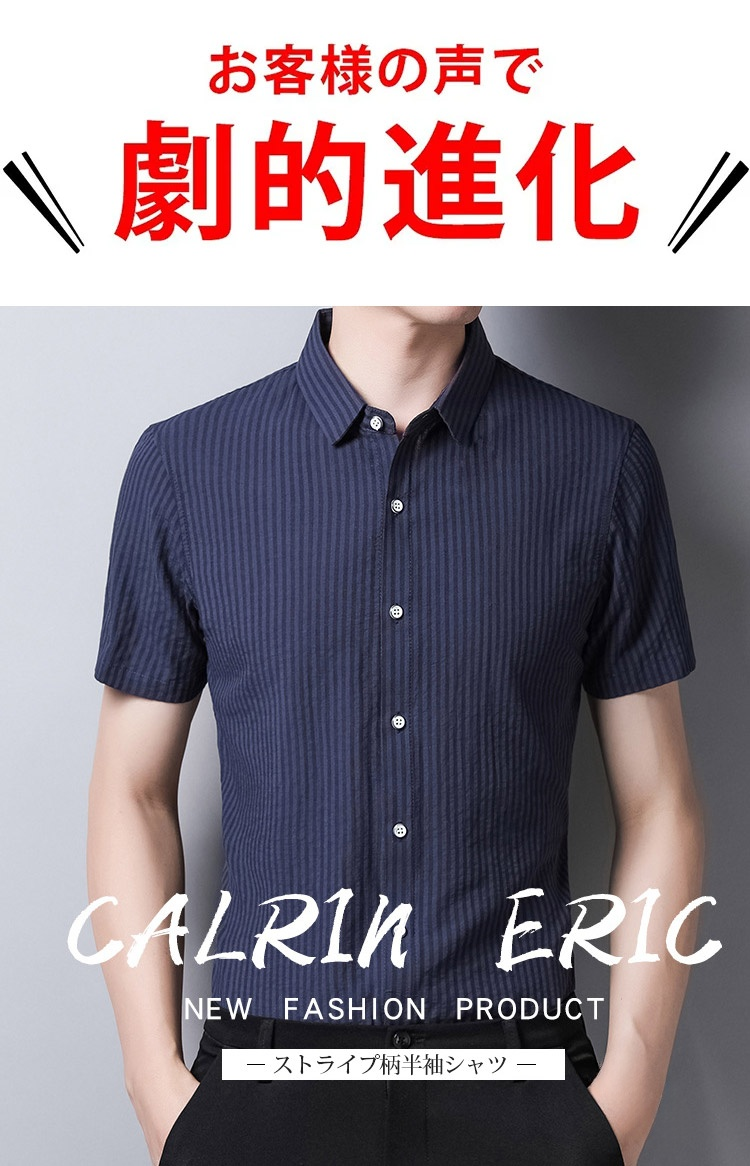 レディース着用ストライプ柄半袖シャツスタイル