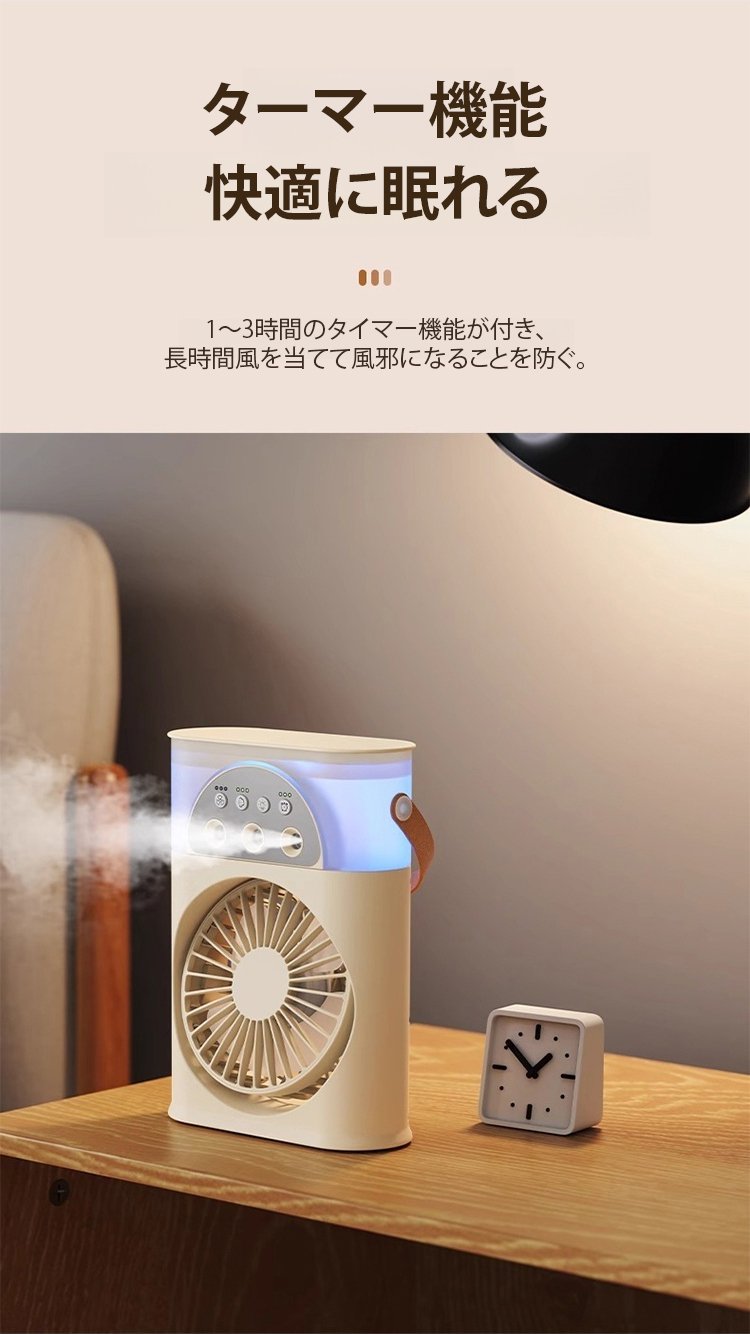 ミストとLEDライトの同時使用シーン