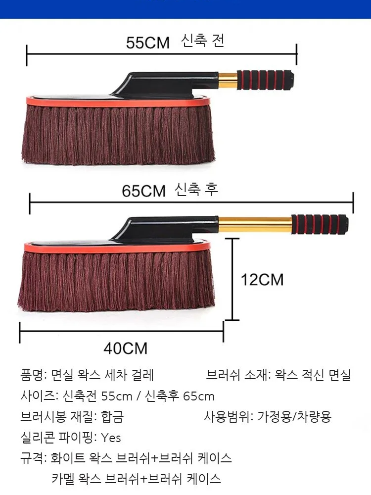 면실 왁스 세차 걸레