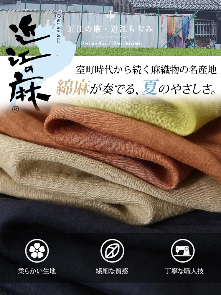 【天皇御用の富士吉田百年工房製】夏用の無地の綿麻サルエルパンツ