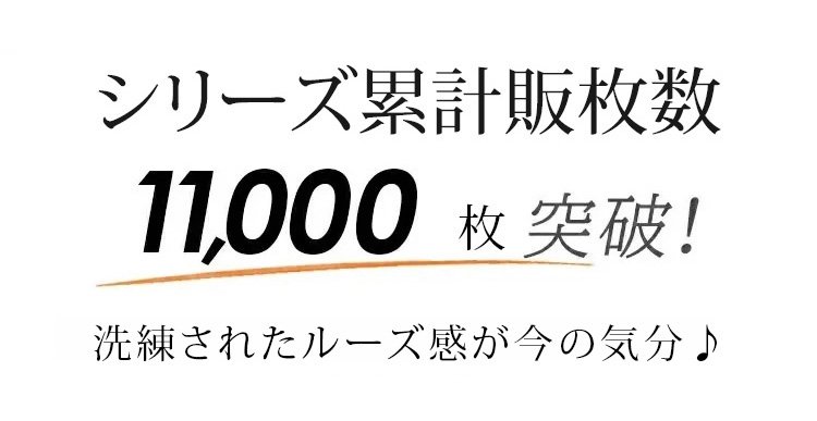 通気性抜群の夏用綿麻サルエルパンツ生地アップ