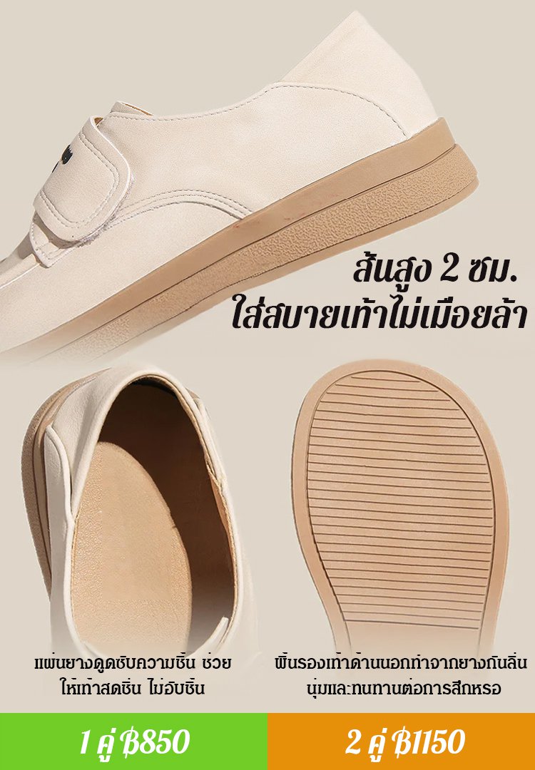 【ทรงรองเท้ากว้างขึ้น】รองเท้าทรงบรอก มีแถบเมจิก นุ่มสบาย
