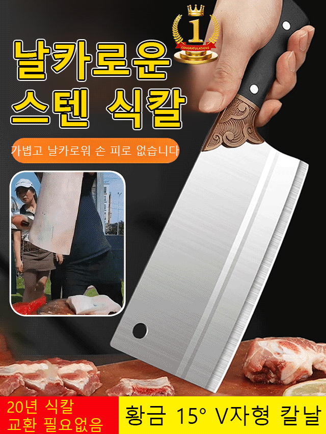 스텐 요리용 슬라이스 식칼