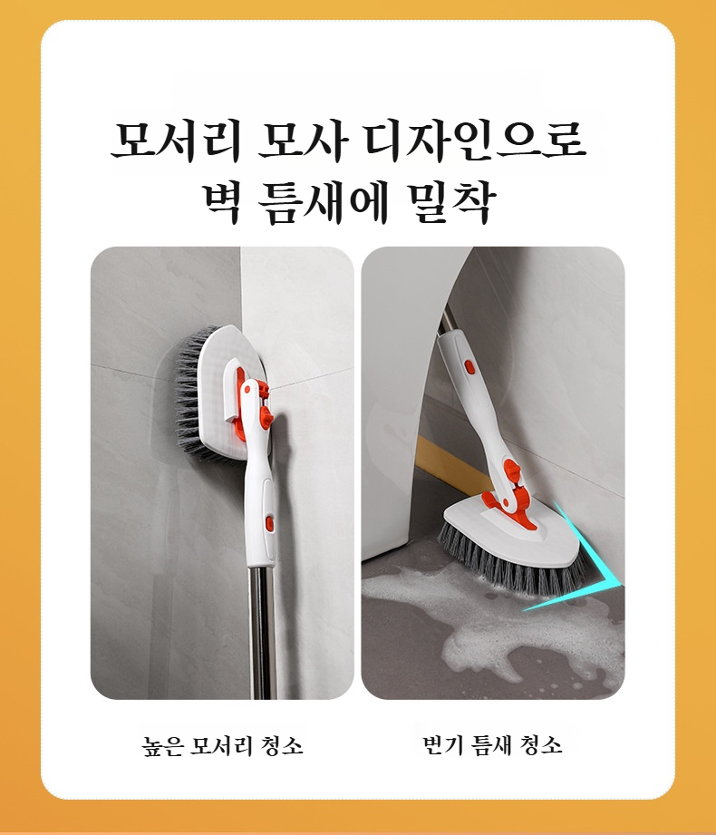 바닥 타일 청소용 트리플 브러쉬