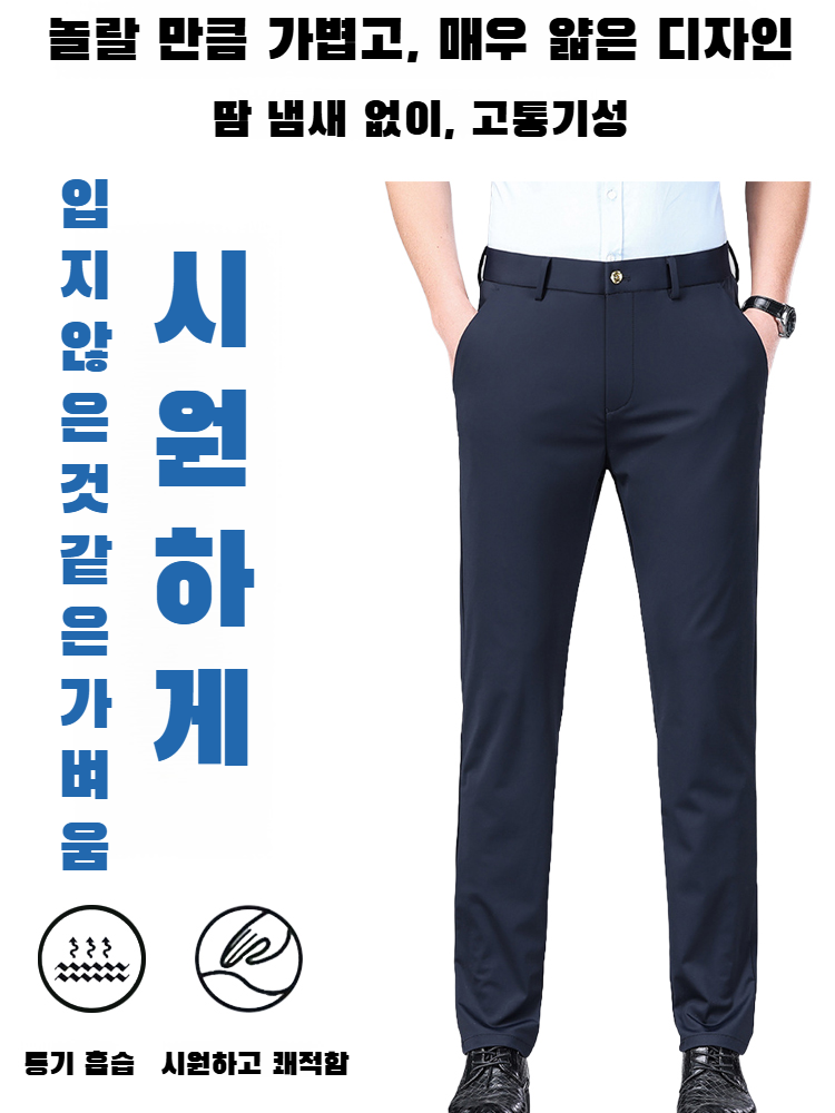 비즈니스 여름 남성 캐주얼 팬츠 통기성 얇은 아이스 일자 정장 바지 속건 얇은 스판 캐주얼 바지