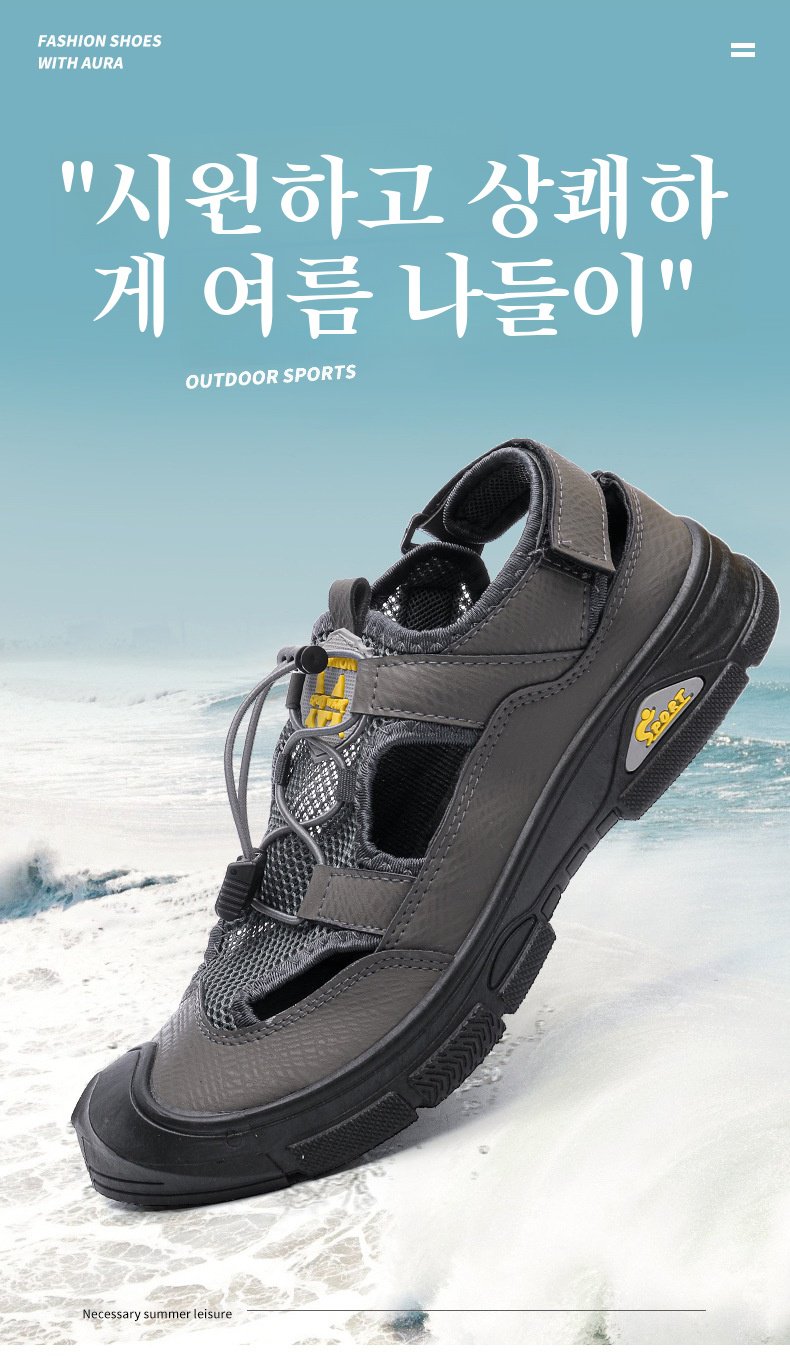 해변에서 신는 남자 아쿠아슈즈