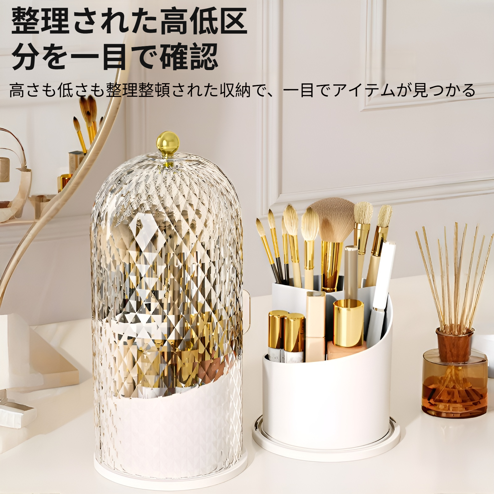 回転式化粧品収納ボックス 軽量 高級ダイヤモンド柄 デスクトップコンパートメント 収納チューブ 透明蓋 防塵 メイクアップボックス