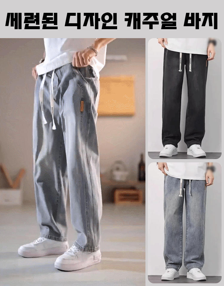 남성 텐셀 데님 팬츠