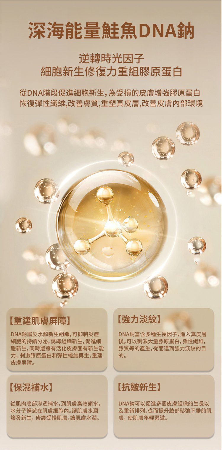 翻译件-SL-三文鱼水光抗皱精华液-1282783-系统_10.jpg