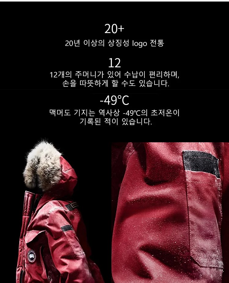 남성 겨울 아우터 패딩 점퍼 스타일링