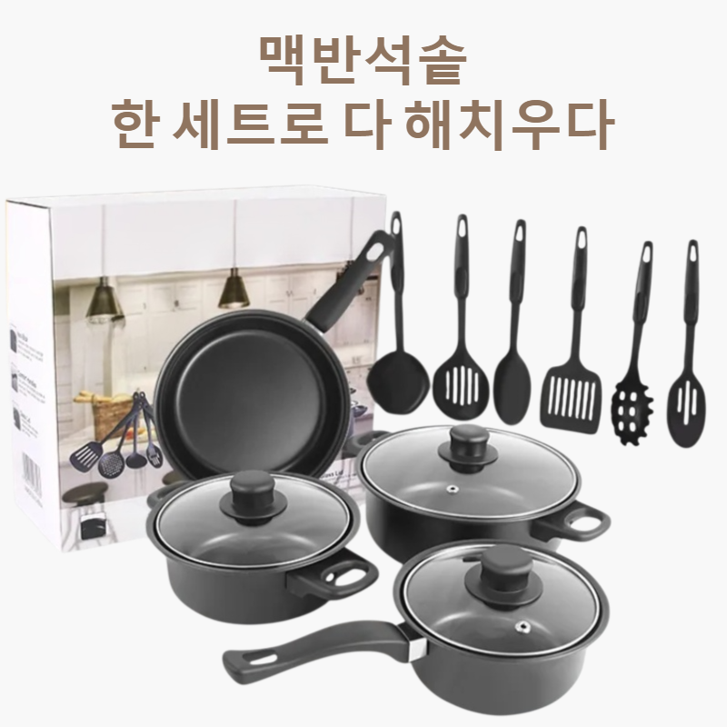 요리 도구 세트