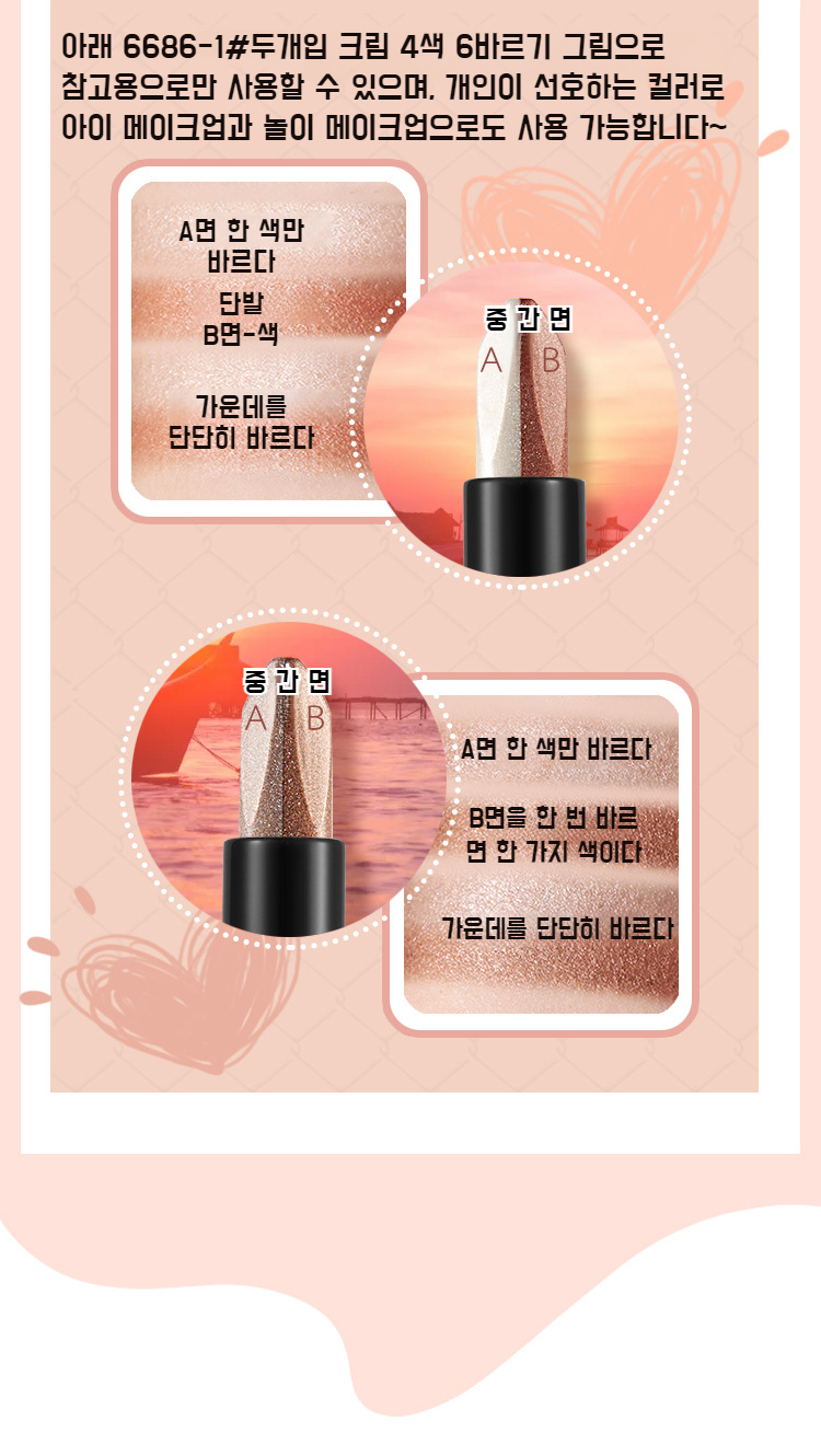 빠르고 간편하게 완성하는 아이 메이크업