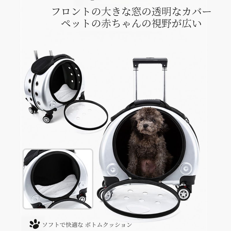 多目的透明ペットトロリーケース ショルダーポータブル小型スペースカプセル大容量お出かけバッグ ペット犬猫バッグ2透明ケース