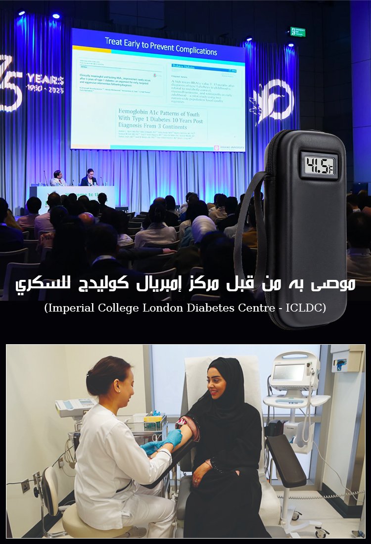 صندوق تبريد رقمي للإنسولين يحافظ على درجة الحرارة لمدة 12 ساعة