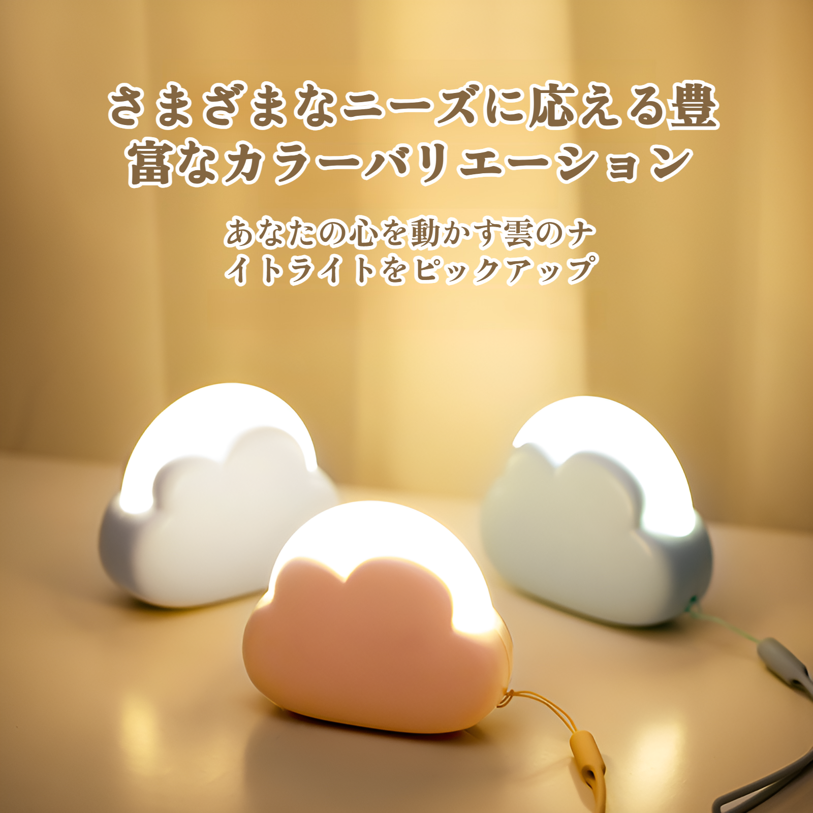 寝室のデスクトップミニオーナメントテーブルランプ誕生日プレゼント新しいインターネットセレブクリエイティブ充電かわいいクラウドナイトライト