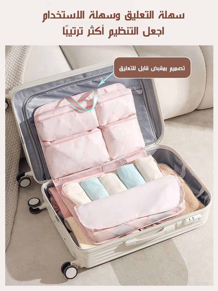 حقيبة تخزين سفر متعددة الوظائف 7 في 1