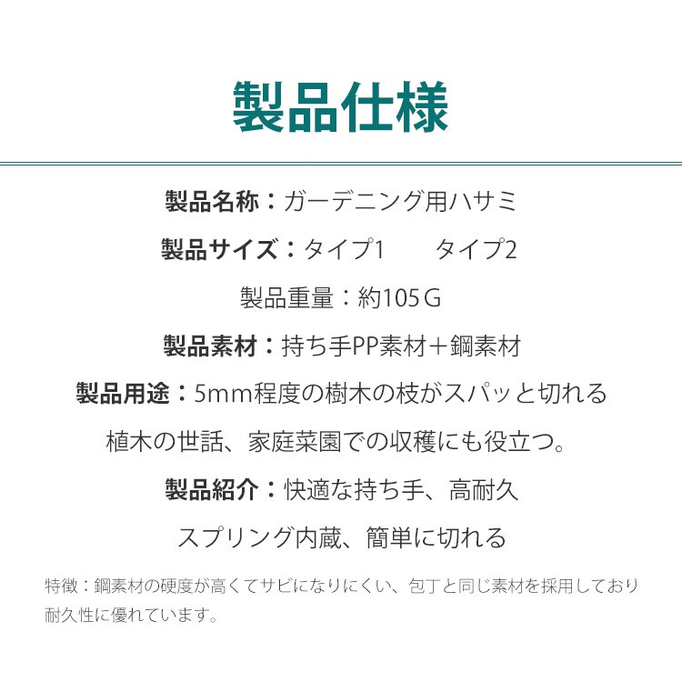 【ガーデニング用ハサミ】便利、鋭い切れ味、滑りにくい持ち手、ロック可能、きれいに切断できる